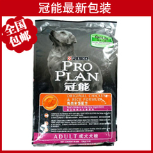 全国包邮 冠能鸡肉米饭成犬粮15KG 澳洲冠能狗粮15公斤 犬主粮