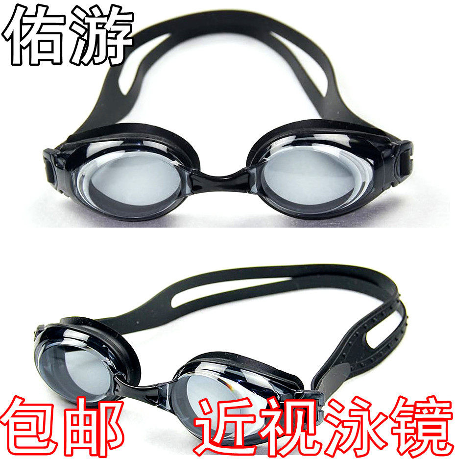 特价包邮 正品高档游泳镜 左右度数 防水防雾近视泳镜眼镜 男 女