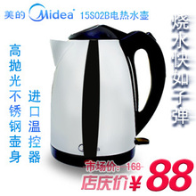 Midea/���� 15S02B����ˮ����Ʒ����ֵ�ˮ��1.5����ˮ���ؼ۰���