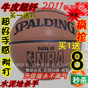 巨划算买一送八超级耐磨 厂家特供斯伯丁牛皮篮球抢?枥?