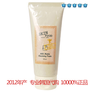  代购正品思亲肤/skin food牛奶精华保湿美白洁面乳 洗面奶有现货