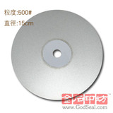 500粒度15CM金刚石磨盘/磨片/篆刻磨盘磨刻刀磨具 篆刻工具特价