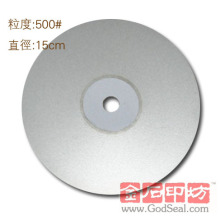 500粒度152mm金刚石磨盘/磨片/篆刻磨盘磨刻刀磨具 篆刻工具