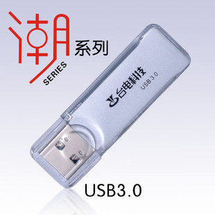 双金冠 台电 潮系列 USB3.0 64G高速U盘 杀毒优盘 行货联保