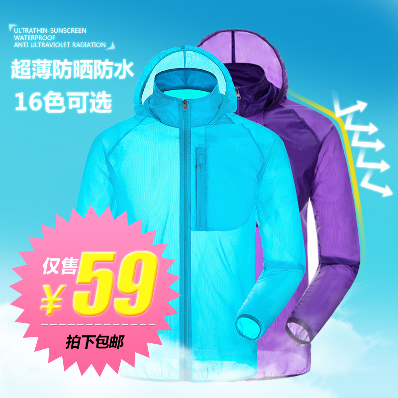 超踏户外运动装备男女皮肤风衣超轻薄透气长袖速干衣防晒服皮肤衣在类目 户外/登山/野营/旅行用品, 户外服装, 运动户外风衣中 - 来自Buy2taobao.com提供专业的淘宝代购服务