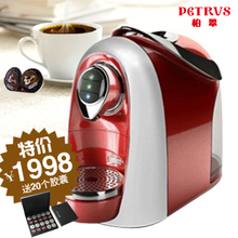 天猫新品 包邮特价 Petrus/柏翠 S04 意式胶囊全自动咖啡机
