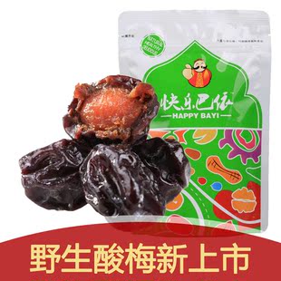  快乐巴依新疆特产 天山小乌梅野生酸梅 酸酸的微甜250g 满68包邮