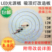 led光源板吸顶灯改造板led灯板led贴片，5730贴片灯铝基板光源