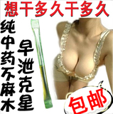 特效持久延时龙水 补肾锁精必备用品 外用防早泄手不麻木