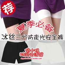 8折!夏季百搭 冰丝三分裤安全裤防走光裤打底裤平角裤