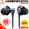 包邮！原装EX082监听级极品短线入耳式耳机+延长线*特价推荐！