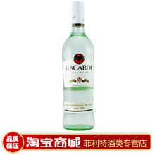 洋酒/百加得白朗姆酒百加得超级朗姆酒BACARDI RUM WHITE 750毫升