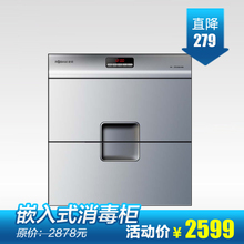 老板ZTD100A-602N 欧式豪华嵌入式消毒柜 碗柜 热卖