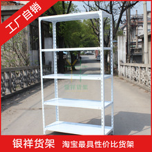 工厂自销 角钢货架/仓储/展示架/置物架/仓库◆银祥◆高1.8米/5层