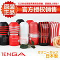 金冠 日本tenga原装正品喉趣杯/男用器具/男用自慰器/飞机杯