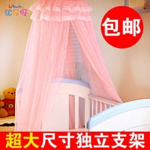 婴儿床蚊帐带支架儿童蚊帐宝宝床蚊帐蒙古包式圆顶落地带支架包邮