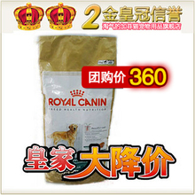 22215 法国皇家金毛犬成犬粮GR25 狗粮12kg-江浙沪包邮