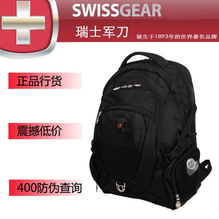 400防伪可查 正品 瑞士军刀SA9275 SA9276双肩电脑背包 特价促销