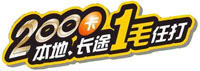 广东省佛山市三水200卡 地区卡 面值100元,适用灵通200(在线卡密)
