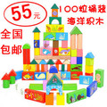 全国包邮 积木100粒海洋积木木制益智桶装积木玩具益智积木大块