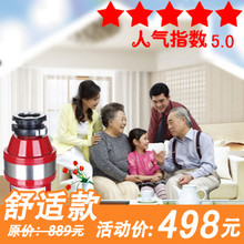 勒仕●厨房食物 垃圾 处理器/垃圾粉碎机食物垃圾处理机●G-A7450