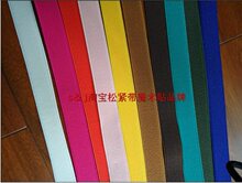 多彩生活diy 宽2cm(公分) 服装辅料 进口皮筋优质宽松紧带 彩色