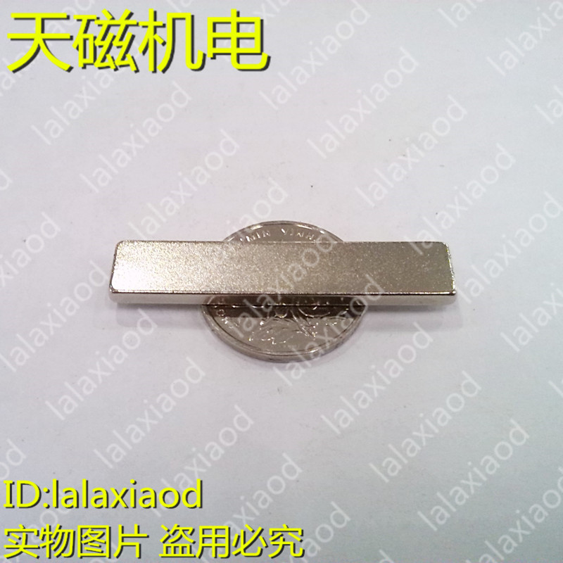 方形強磁50*10*3 稀土永磁鐵 钕鐵硼 磁鋼 強力吸鐵石在類目 3C數碼配件, 電子元器件市場, 電子元件, 磁性元器件中 - 來自Buy2taobao.com提供專業的淘寶代購服務