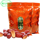 斯兰扎克 2012新枣新疆特产和田骏枣 小红枣玉枣免洗500g*2袋 斯兰扎克 2012新枣新疆特产和田骏枣 小红枣玉枣免洗500g*2袋