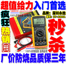 内附视频!全新原装原包装DT-9205A(全防烧)万用表 数字万能表