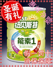 纽贝斯特羊奶粉金装能素1段800克 0-6月小婴儿配方 NBST!二赠一