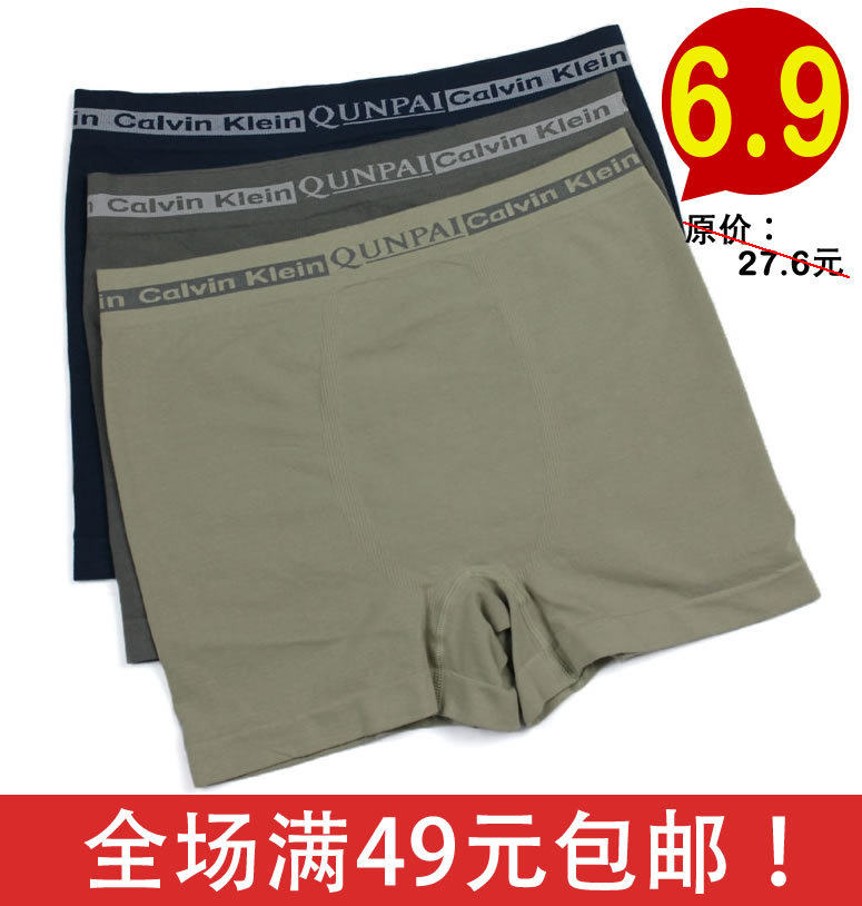 一片式<em>无痕内裤男</em>官方旗舰店-正品网上专卖店