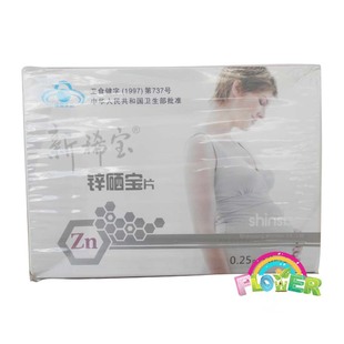  新稀宝牌锌硒宝片孕妇补锌孕产妇必备营养品120片 调节免疫力
