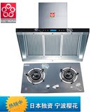 特价 宁波樱花 油烟机 侧吸式抽油烟机 燃气灶 煤气灶套餐