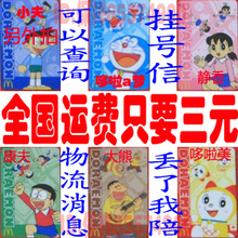 麦当劳2012年麦乐卡哆啦a梦多啦a梦卡6款机器猫除小夫全部1.2元