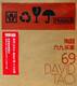 【正版CD 全新 特价】陶喆-69乐章(CD预购版)送签名卡片2枚