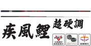 台湾渔拓hr疾风鲤3.64.55.46.3米超硬碳素台钓竿超轻细钓