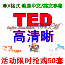 TED演讲集 合集 高清晰435全集 8DVD中英/英文字幕【珍藏版】