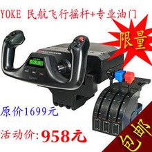 Saitek ���ѿ�YOKE�񺽷���ҡ�� רҵ������� ��������Ϸ+ˮ��