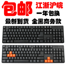 usb有线键盘 正品 笔记本外接键盘 防水键盘 行货 游戏键盘