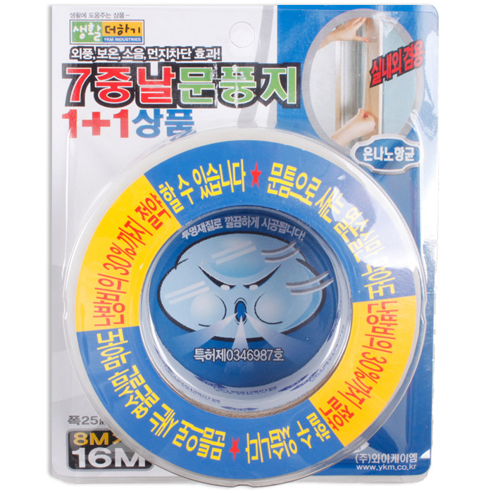 Magic fix 新款韩国窗户密封条 玻璃门窗 隔音防尘门缝条7层加强