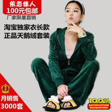 淘宝网韩版2012春装新休闲瑜伽卫衣连带帽天鹅绒运动服套装女款大码包邮