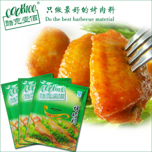 COOK100新 奥尔良烤鸡翅腌料 孜然蜜汁3包 烧烤调料 烤肉料 包邮