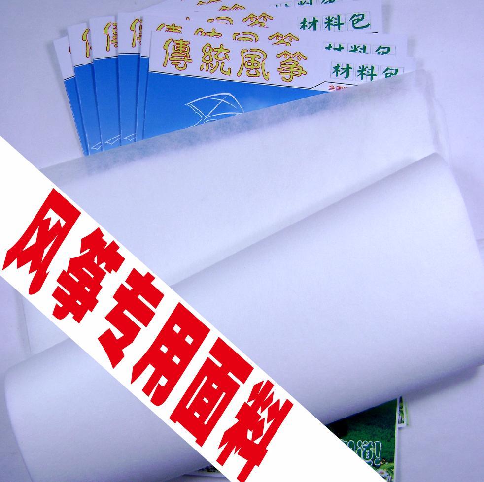 专用风筝面料 diy手工风筝材料 专业定制 着色效果和放飞性能好|msdalam kategori sukan/Yoga/kecergasan/bekalan peminat, Shuttlecock/Diabolo/pergerakan Rakyat, Kite, Lebih Kite Aksesori - dari Buy2taobao.com untuk memberikan perkhidmatan ejen Taobao profesional membeli