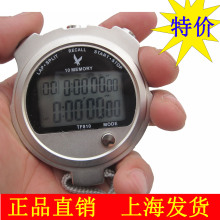 天福秒表 计时器 金属外壳 运动田径秒表 电子 比赛 厨房倒计时钟