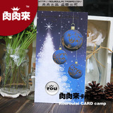 祝福元素系列 圣诞贺卡 圣诞卡卡片 蓝球(同系列随机发1.8元)