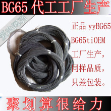秒秒杀正品 YONEX BG65 BG65ti  BG68 BG68ti羽线仅售6.5元