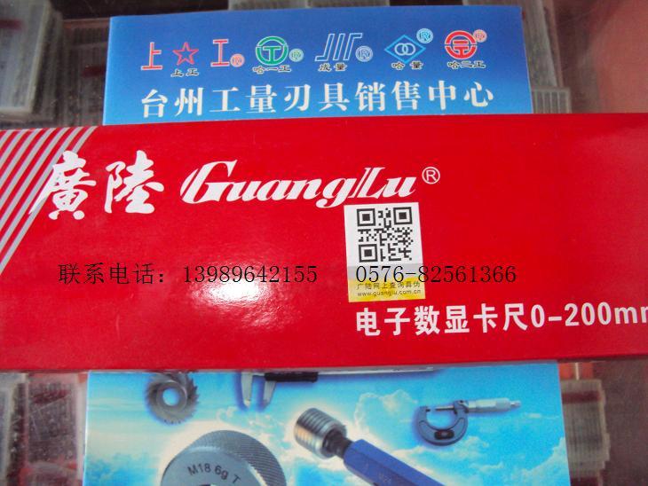 (广陆产数显卡尺0---200*0.01在类目 五金/工具, 手动工具, 测量工具, 游标卡尺中 - 来自Buy2taobao.com提供专业的淘宝代购服务