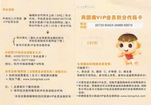 长期收购贝因美积分