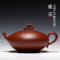 上下架计划:紫砂壶大容量 宜兴现代名家全品全手工茶具原矿红皮龙 龙庭 收藏