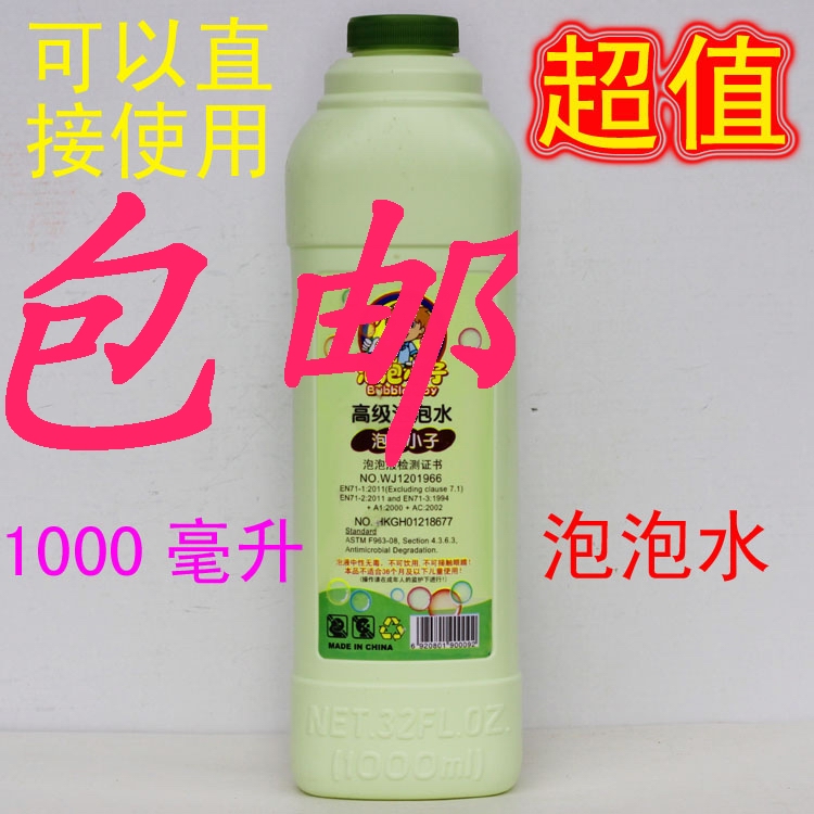 包邮儿童吹泡泡玩具 泡泡枪泡泡机专用泡泡水浓缩液 1000ML补充液在类目 玩具/童车/益智/积木/模型, 户外运动/休闲/传统玩具, 吹泡泡中 - 来自Buy2taobao.com提供专业的淘宝代购服务